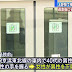 Man Accused Of Groping Woman On Tokyo Train Dies In Likely Fall From Building