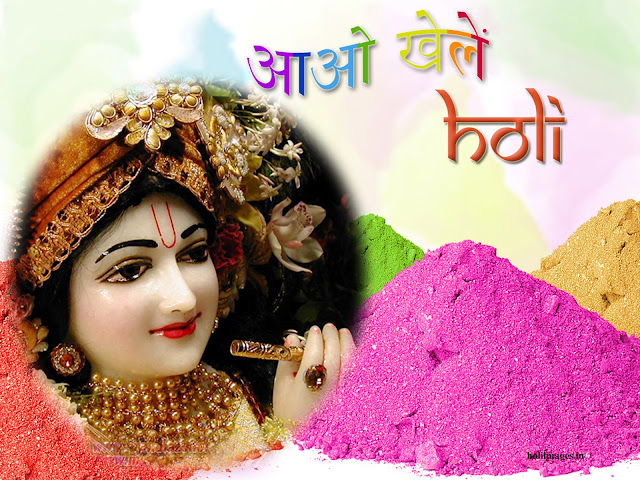 holi images in hindi holi images 2017 in hindi