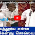 மாதிரி சட்டசபையில் கருணாஸ் உரை - PSO நீக்கம் !