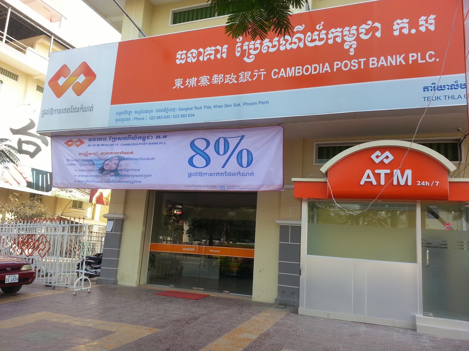 CAMBODIA POST BANK PLC. Job Announcement, Cambodia Post Bank Plc. Teok