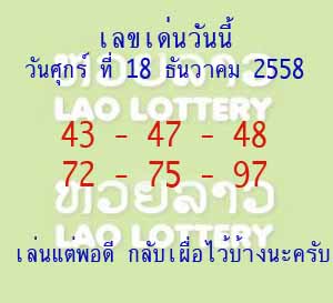 หวยลาว,ผลหวยลาวล่าสุด,ตรวจหวยลาว ผลหวยลาวประจำวันที่ 18/12/58 ธันวาคม 58, หวยซองงวดนี้,ข่าวหวยงวดนี้,หวยเด็ดงวดนี้,เลขเด็ดงวดนี้,ตรวจหวยลาวล่าสุด,เลขเด็ดงวดนี้ หวยลาว,ผลหวยลาวล่าสุด,ตรวจหวยลาว ผลหวยลาวประจำวันที่ 18/12/58 ธันวาคม 58, หวยซองงวดนี้,ข่าวหวยงวดนี้,หวยเด็ดงวดนี้,เลขเด็ดงวดนี้,ตรวจหวยลาวล่าสุด,เลขเด็ดงวดนี้