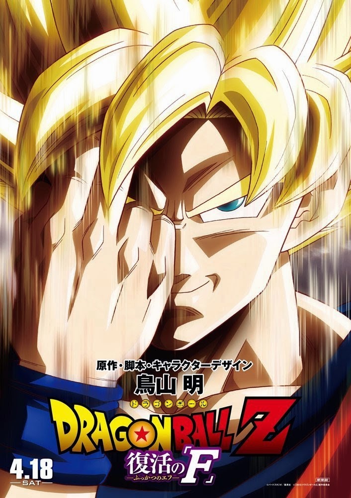 Dragon Ball Z: Resurrection of 'F' FULL MOVIE DOWNLOAD [ HD ] ~ Dragon
