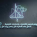 أقوى عروض وخدمات تصميم الشعارات والعلامات التجارية من ويب تكنيك