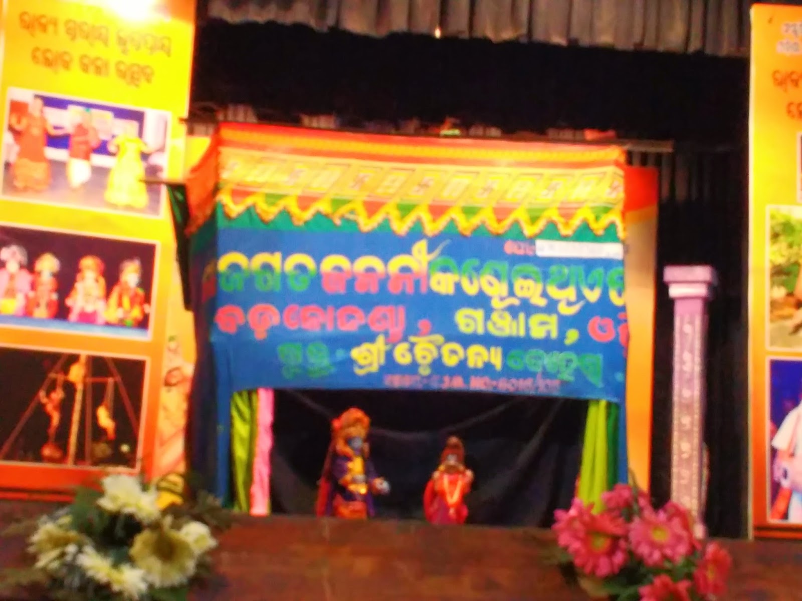 I Suta Kandhei Nacha (String Puppet Dance) of Ganjam district, Odisha