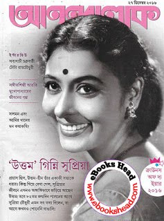 Magazine Anandalok 27 December 2016 (Bangla PDF)