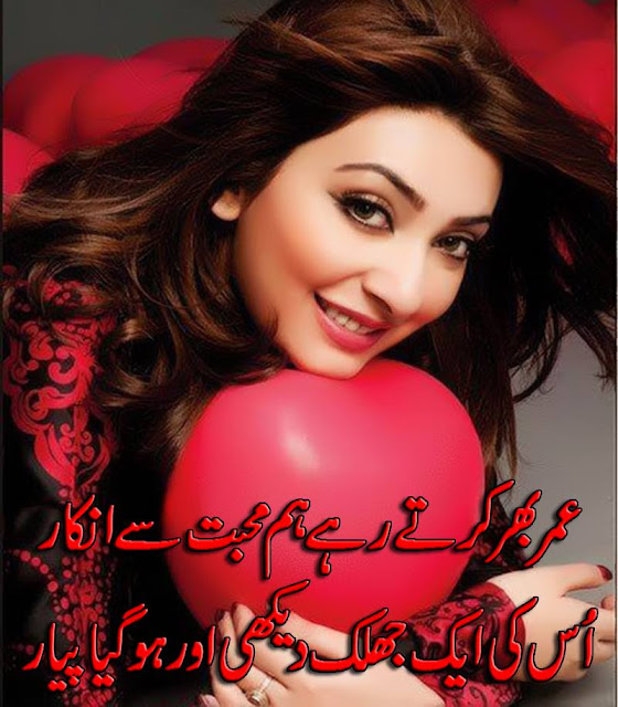 Urdu Poetry Urdu Poetry