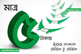 Teletalk SMS Bundle 200SMS 5Tk Teletalk-SMS-Bundle-200SMS-5Tk