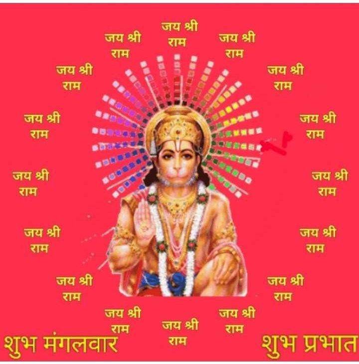 150 Mangalwar Good Morning With God Hanuman Photo Download In Hd Whatsappdplover Days name in hindi somwar mangalwar budhwar guruwar shukrawar shaniwar ravivar. 150 mangalwar good morning with god