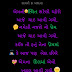 Gujarati Shayari - Yaad Aavi Gai - Shayari Ka Khajana