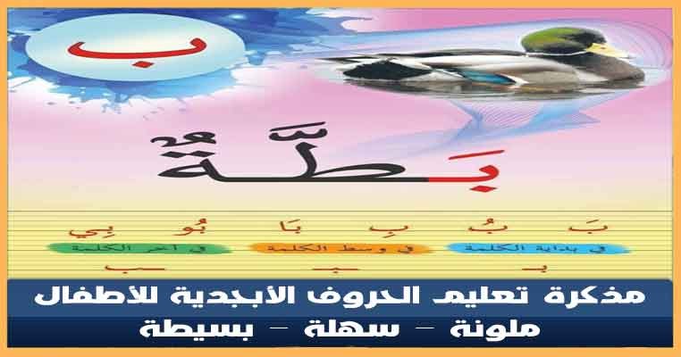 الحروف في اول الكلمة ووسطها واخرها Pdf كنج كونج