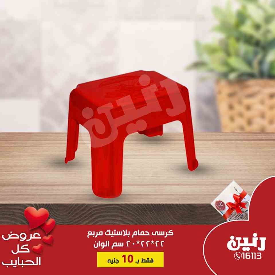 عروض رنين اليوم الاربعاء 20 مارس 2019 مهرجان 10 جنيه