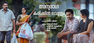 Manogatham Bhavan Song Lyrics Manogatham Bhavan Song Lyrics
