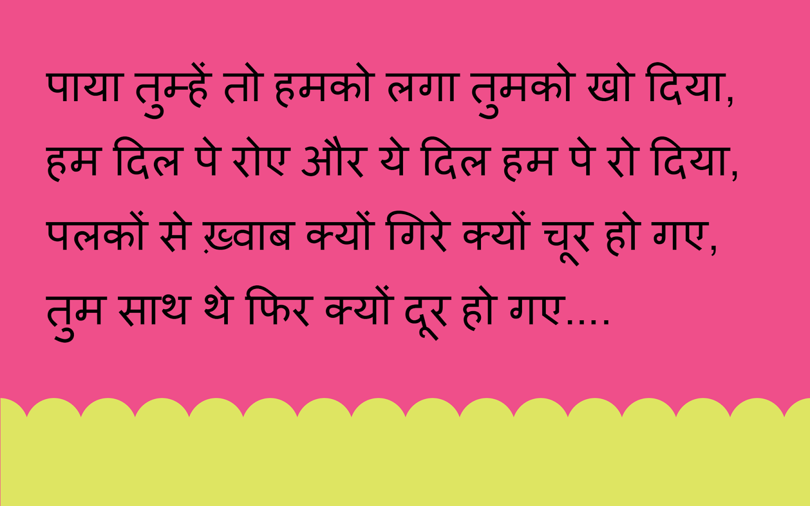 love shayari hindi pyaar dosti shayari in hindi 2017 latest