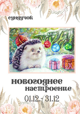 http://sunduchok66.blogspot.ru/2016/12/blog-post.html