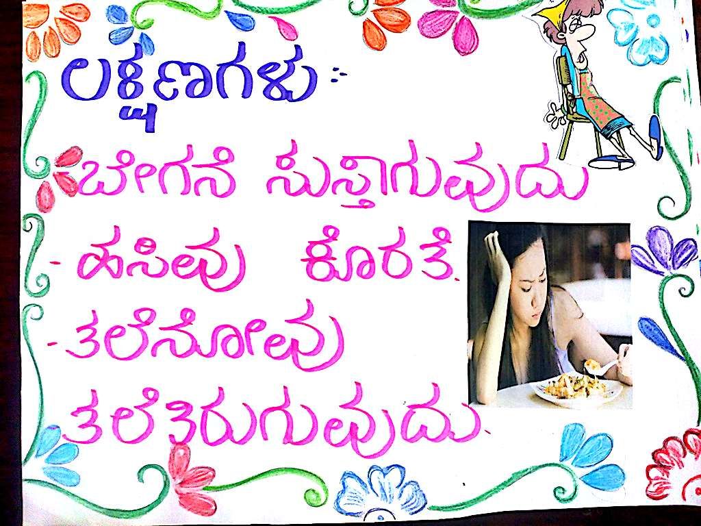 Kannada Health Education on Anemia