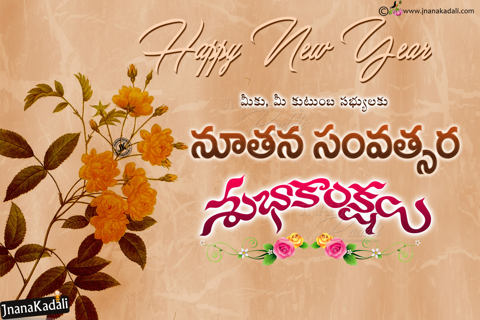 Telugu Happy New Year 2018 Wishes Quotes messages greetings and ...