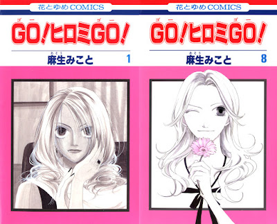 Go! Hiromi Go! (GO! ヒロミ GO!) - 8 Volume Complete