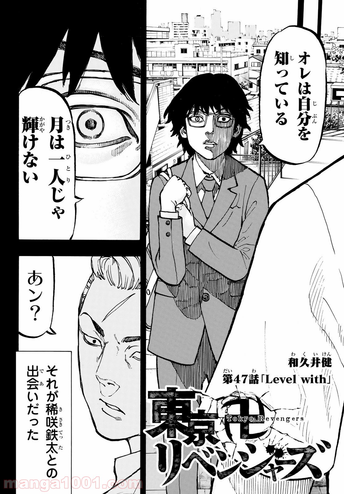 東京卍リベンジャーズ - Raw 【第47話】 - Manga1001.com