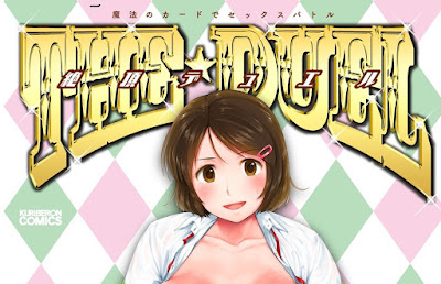 絶頂デュエル 魔法のカードでセックスバトル raw zip dl