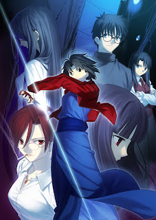 Kara no Kyoukai - The Garden of Sinnes (空の境界 the Garden of sinners) - Update Volume 1