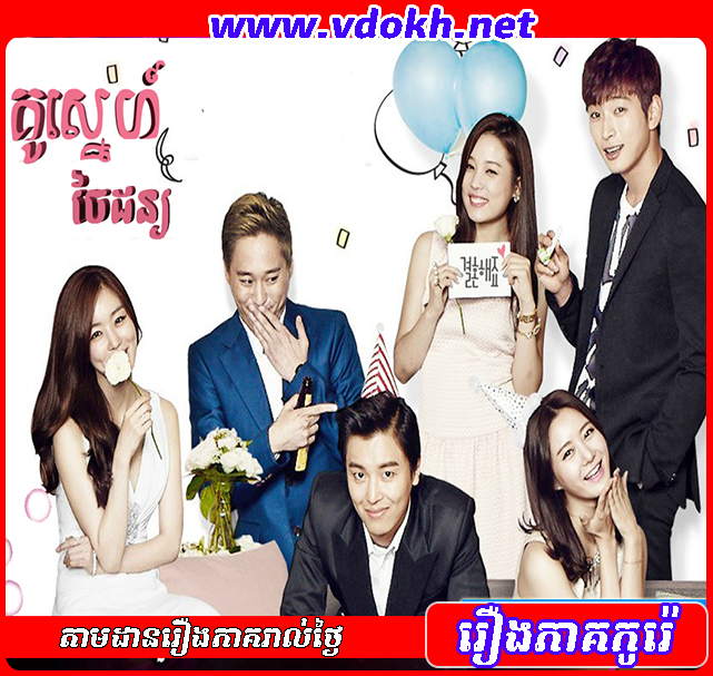 Ku Sne Chai Don Ku Sne Chai Don