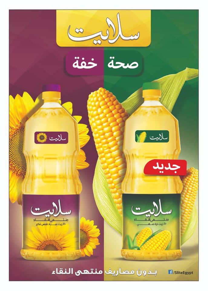 عروض اوسكار جراند ستورز