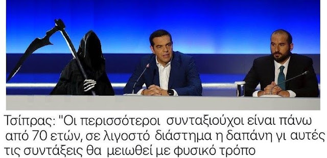 Θα πεθάνουν οι συνταξιούχοι πάνω από 70 ετών και θα στρώσει το ασφαλιστικό σύστημα? - Δείτε το βίντεο Θα πεθάνουν οι συνταξιούχοι πάνω από 70 ετών και θα στρώσει το ασφαλιστικό σύστημα? - Δείτε το βίντεο