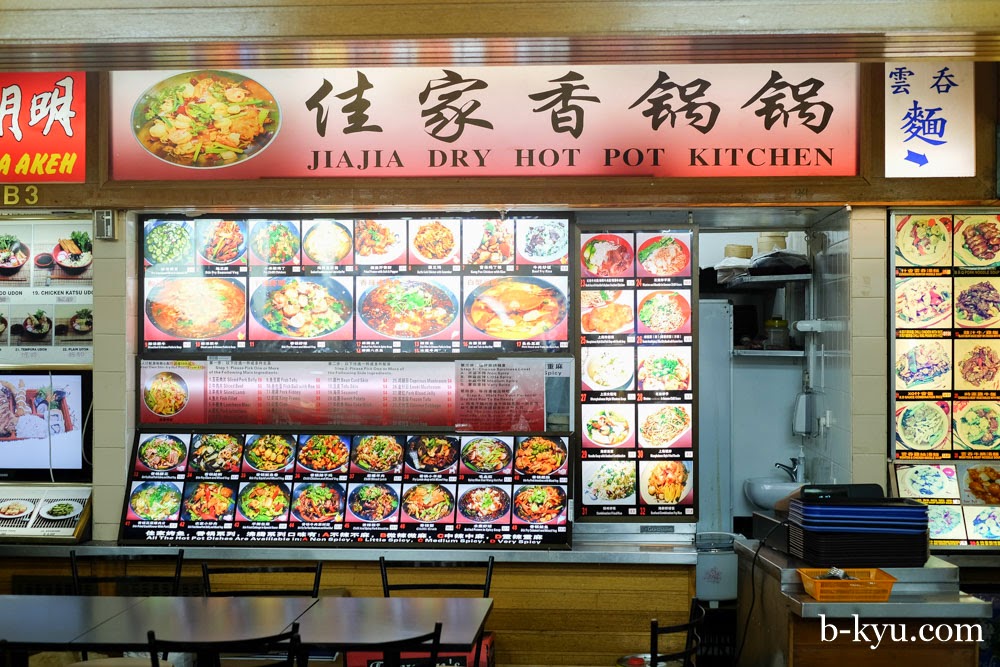 BKyu Jia Jia Dry Hot Pot Kitchen Chinese Dixon House Food Court