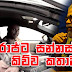 එක්කෝ හිරගේක ලැගලා හැදියං. නැත්නම් සංගීත කලාවේ අසූචි තවරන එක නවත්තපං .- සන්නස්ගල ඉරාජ්ට කිව්ව කතාව