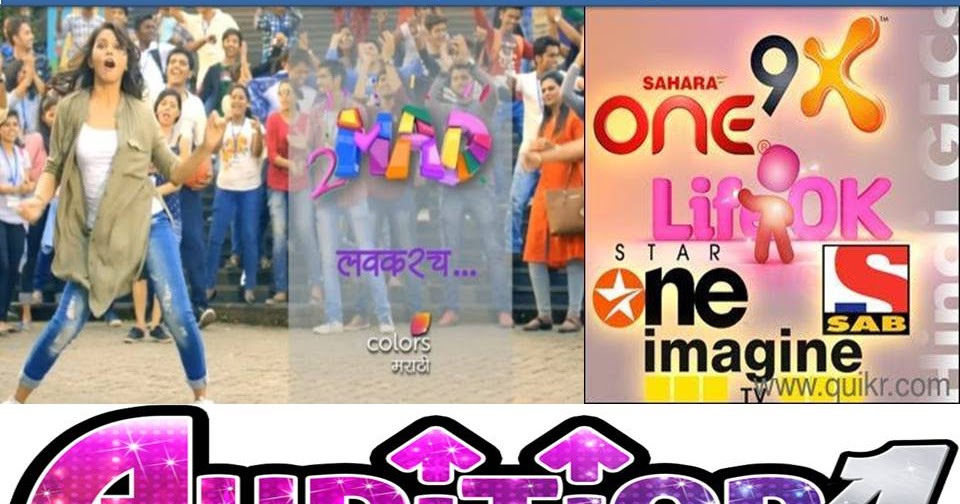 How To Apply For Acting In Tv Serials 2021 Acting opportunities for child actors in TV serials : Title: Acting