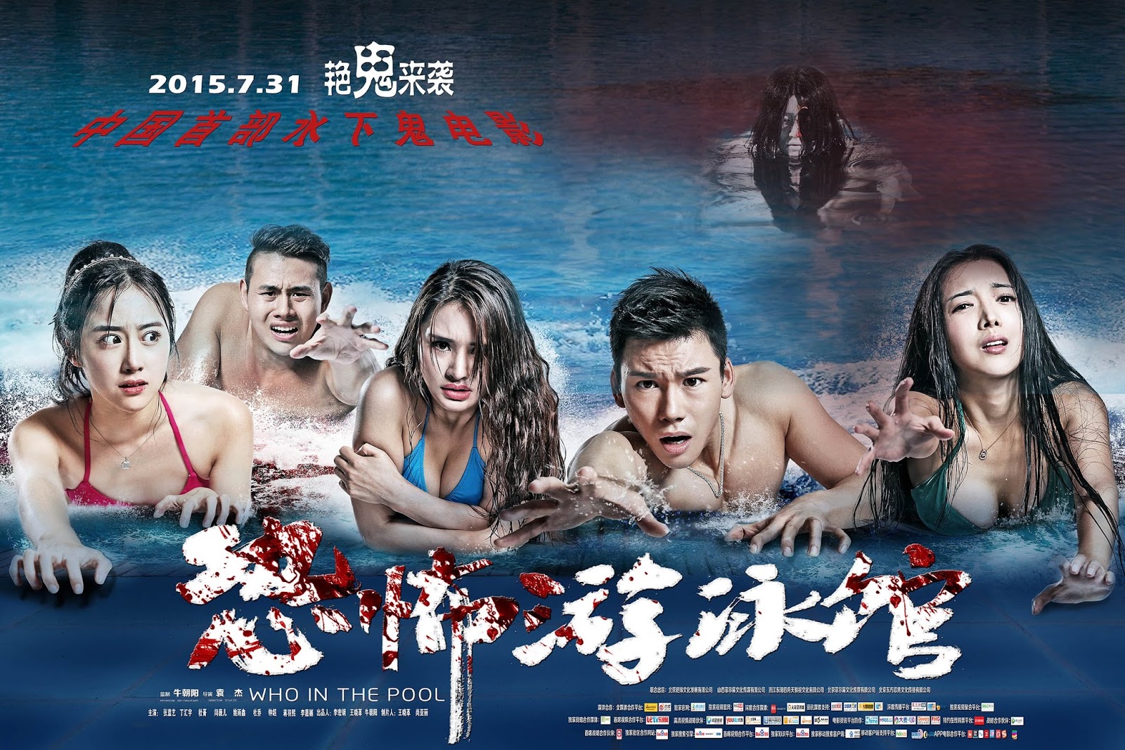 Hồ Bơi Tử Thần, Who In The Pool (2015)