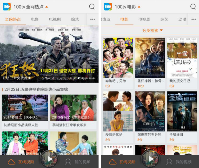 100tv聚好看 APK 下載 100tv聚好看 APK 下載