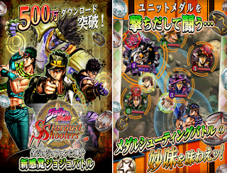 JOJO的奇妙冒險:星塵射手 App JOJO的奇妙冒險:星塵射手 App
