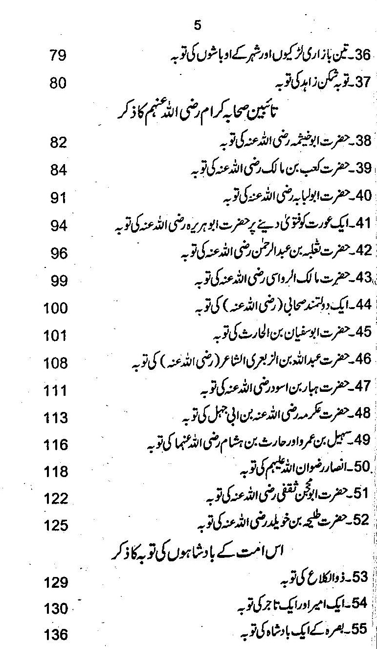 Kitab Ul Mufradat Pdf