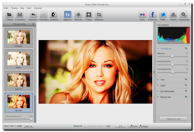 Photo Effect Studio Pro 4.1.3 -    