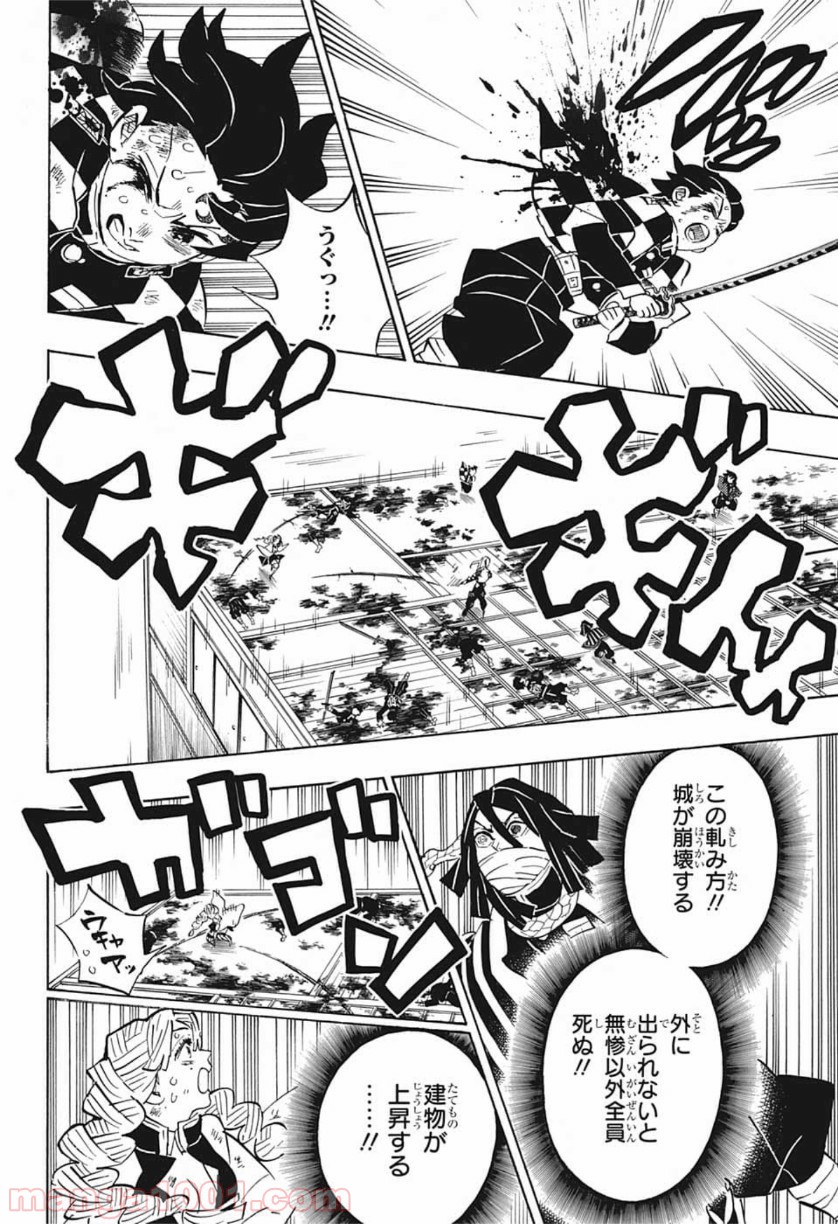 鬼滅の刃 - Raw 【第183話】 - Manga1001.com