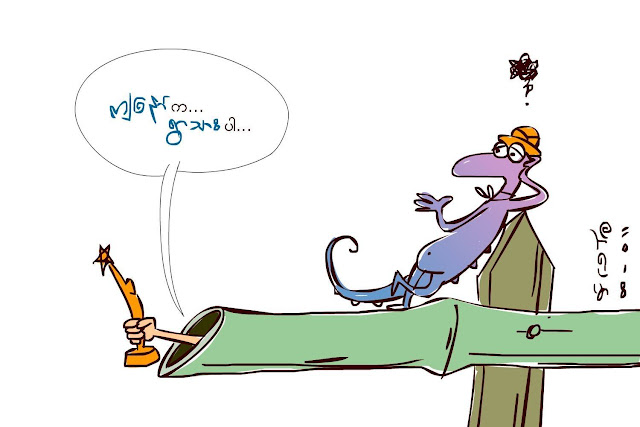 ကာတြန္း ဘီရုုမာ – ေတာအကယ္ဒမီ