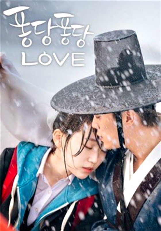 Drama Review "Splash Splash Love"