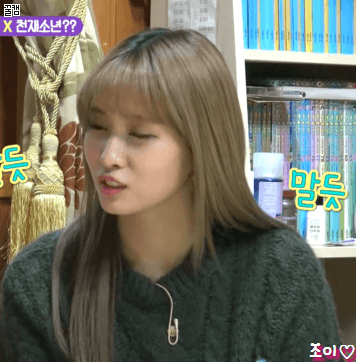 이거 기다렸죠?? 특집예능 초등학쌤 모모 모구리♡.gif | 인스티즈