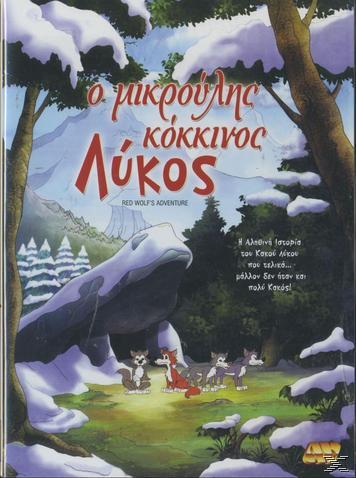 Red Wolf’s Adventure (2006) ταινιες online seires xrysoi greek subs