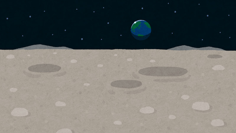 月面と地球のイラスト 背景素材 かわいいフリー素材集 いらすとや