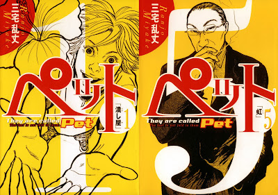 Pet (ペット) - 5 Volume Complete
