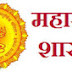 Beed District Recruitment 2016 58 Engineering Supervisor Service - Fire Services Posts