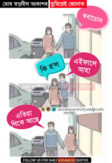 sweet assamese love story quote sweet assamese love story quote