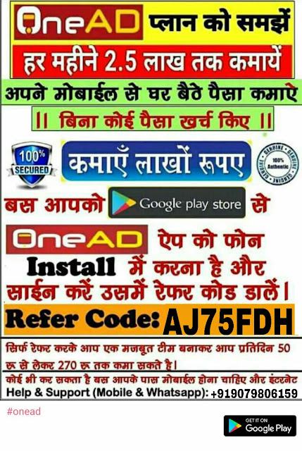 One-Ad-application-Sharing-images One-Ad-application-Sharing-images