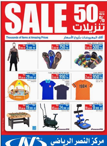 al nasser shoes