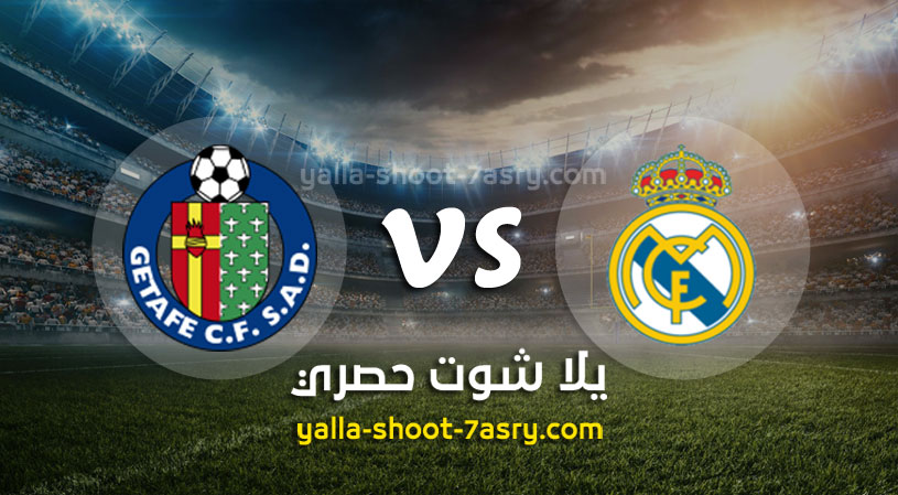 ريال مدريد وخيتافي