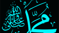 Gambar Maulid Nabi Bahasa Inggris
