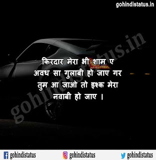 Nawabi Attitude Shayari In Hindi Nawabi Attitude Shayari In Hindi