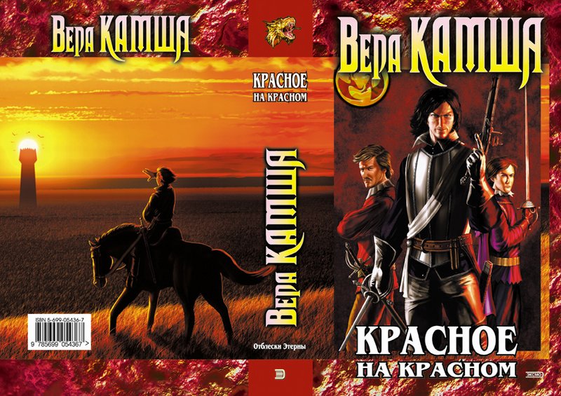 ОТБЛЕСКИ ЭТЕРНЫ ВСЕ КНИГИ СКАЧАТЬ БЕСПЛАТНО ОТБЛЕСКИ ЭТЕРНЫ ВСЕ КНИГИ СКАЧАТЬ БЕСПЛАТНО